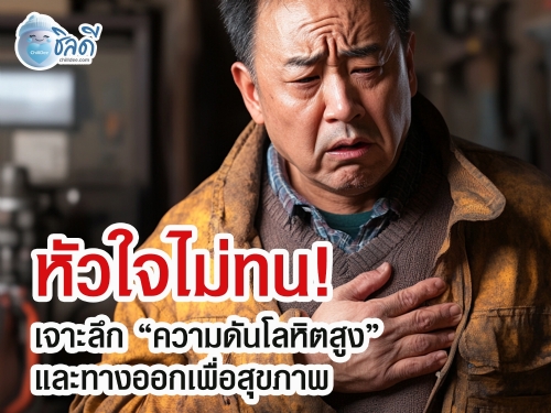 การดูแลสุขภาพไตถือเป็นสิ่งสำคัญ เพราะไตมีหน้าที่ขับของเสียและรักษาสมดุลของเหลวในร่างกาย หากไตทำงานได้ดี ก็จะส่งผลดีต่อสุขภาพโดยรวม วันนี้เรามี 5 ผลไม้ที่ช่วยเสริมการทำงานของไต มาแนะนำกัน